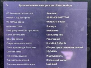 Tesla Model S Raven Performance 592kW