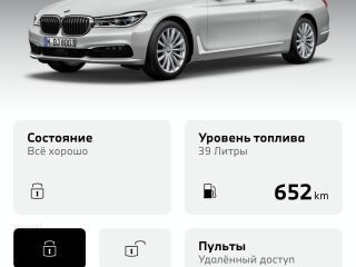 BMW 740 X-Drive 3.0 235кВ