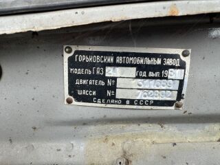 GAZ 24 2.4 70kW