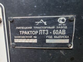 TRAKTOR LTZ-60AV