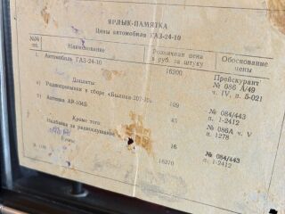 GAZ 24-10 2.4 66kW