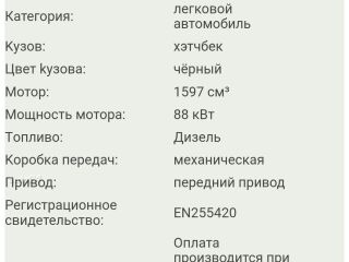 Honda Civic 1.6 88кВ
