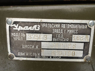 Ural 375E 7.0 V8 130kW