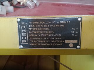 Dnepr Dnepr