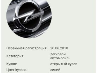 Opel Astra TwinTop COSMO Sportkakett 1.9 CDTI 110кВ
