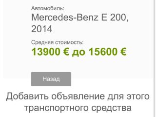 Mercedes-Benz E 200 2.1 100kW