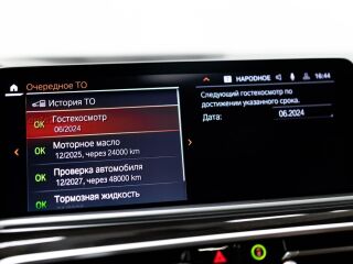 BMW X7 3.0 195kW