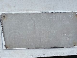NEPTUN 2
