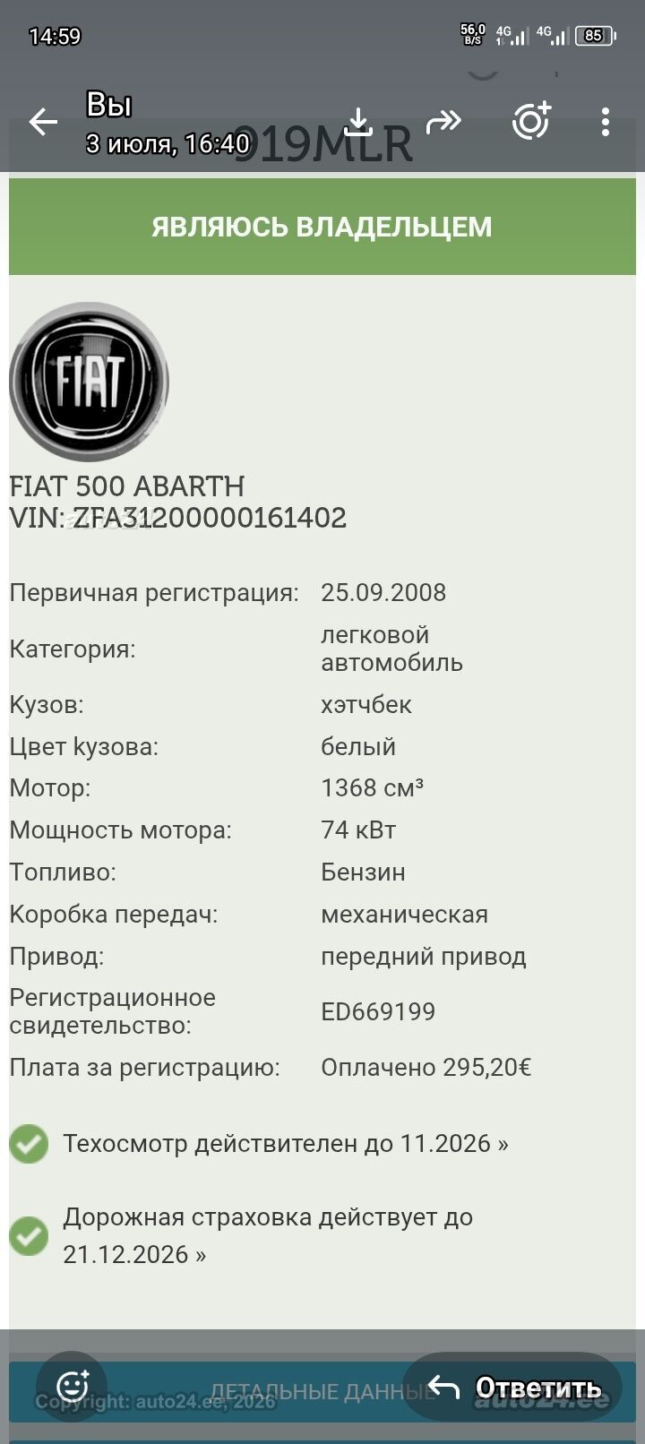 Fiat 500 1.4 74kW 2008, photo 6/6